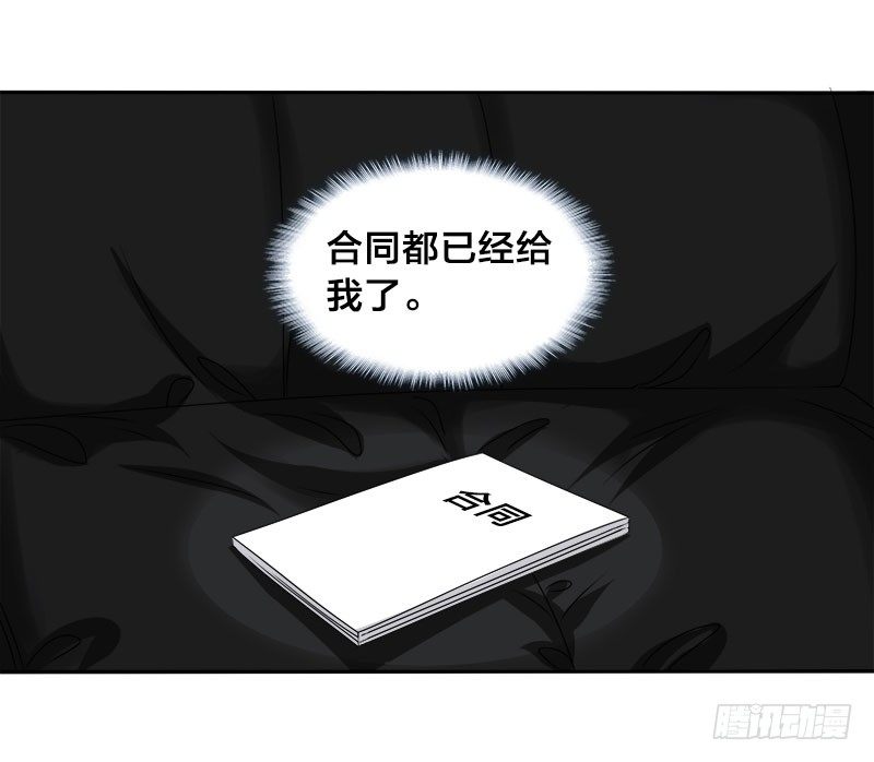 《帝少掠爱成瘾》第9话 这婚，我结定了！ 第11页