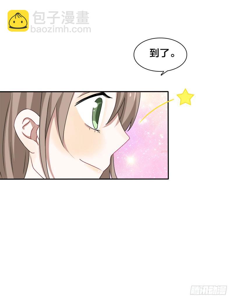 《帝少掠爱成瘾》第9话 这婚，我结定了！ 第16页