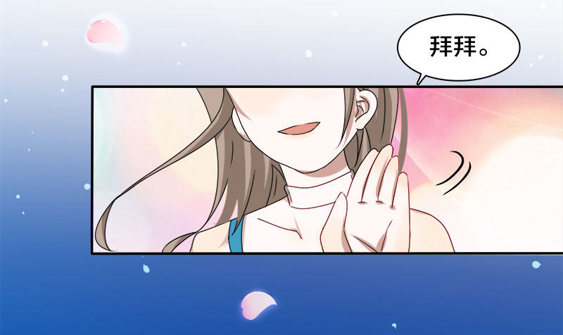 《帝少掠爱成瘾》第9话 这婚，我结定了！ 第18页