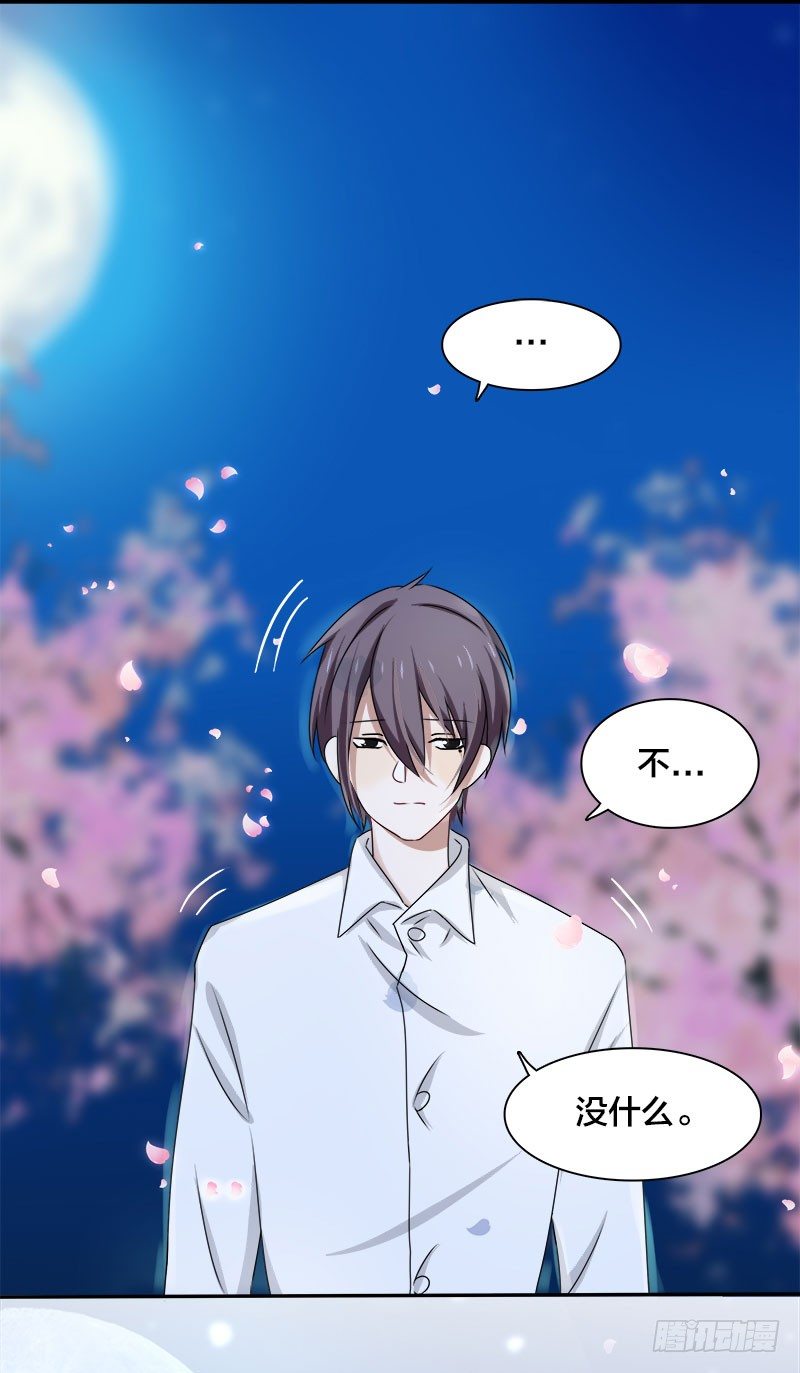 《帝少掠爱成瘾》第9话 这婚，我结定了！ 第21页