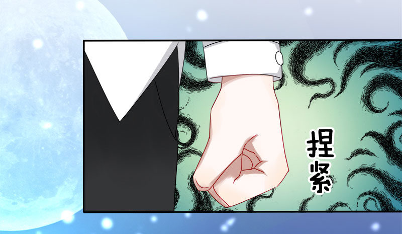 《帝少掠爱成瘾》第9话 这婚，我结定了！ 第22页