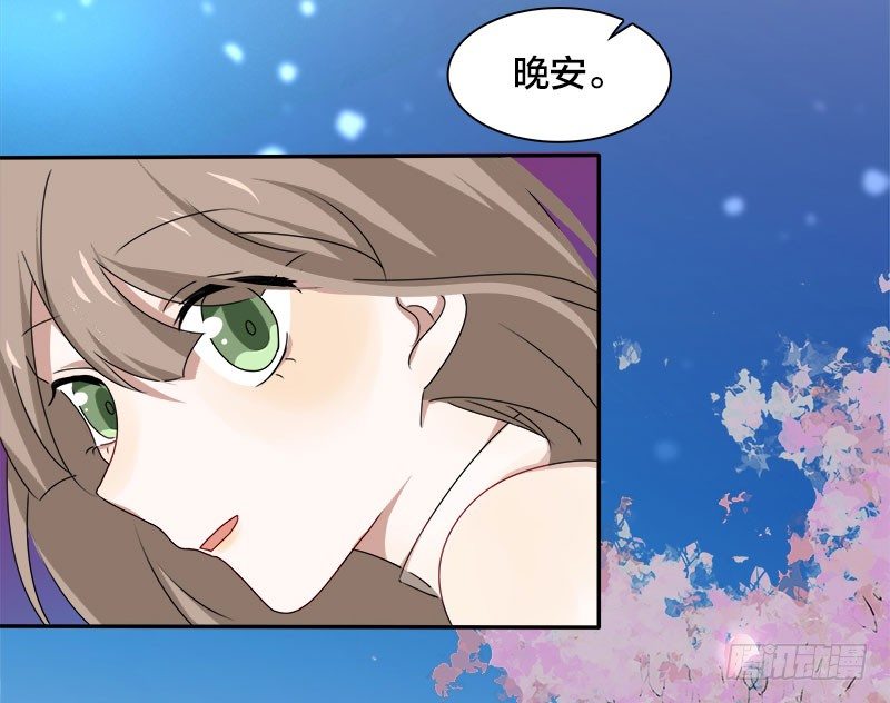 《帝少掠爱成瘾》第9话 这婚，我结定了！ 第23页