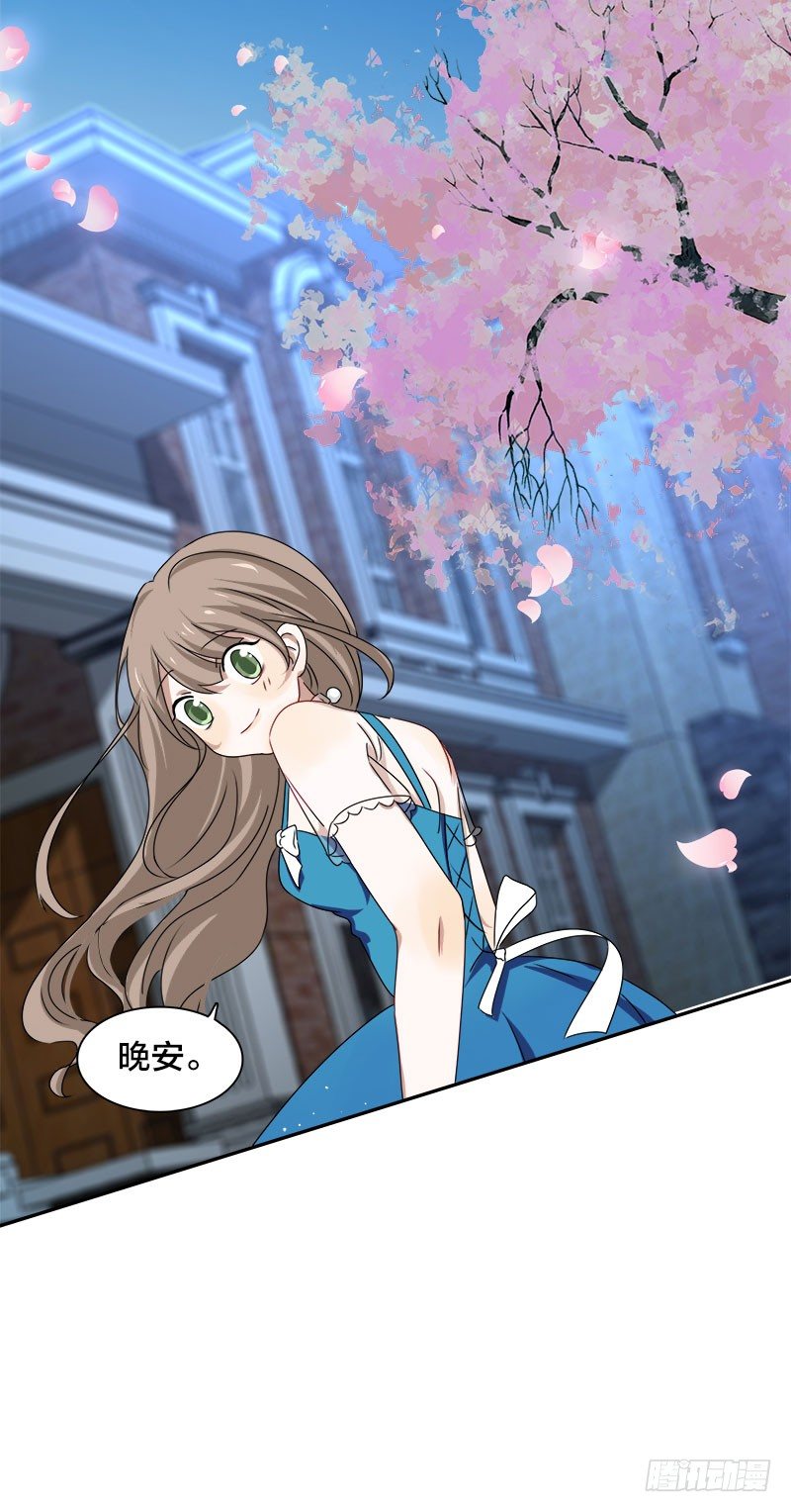 《帝少掠爱成瘾》第9话 这婚，我结定了！ 第24页