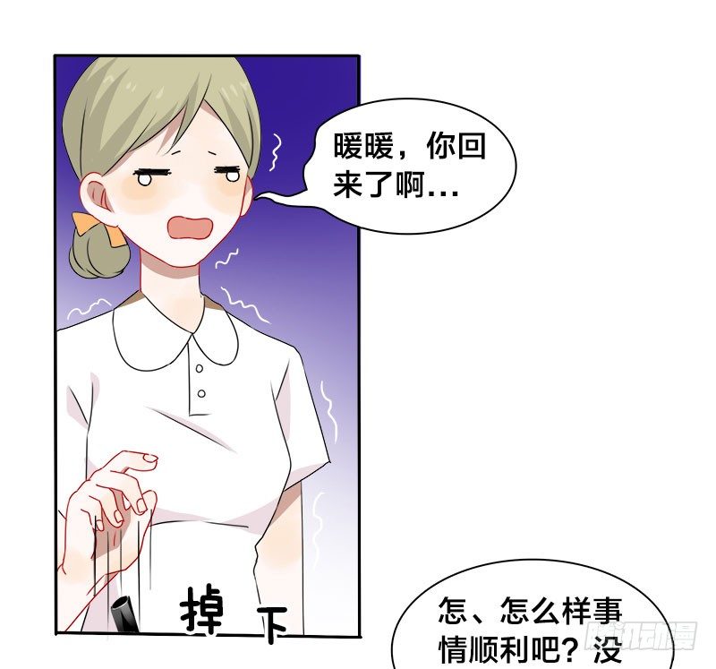 《帝少掠爱成瘾》第9话 这婚，我结定了！ 第28页