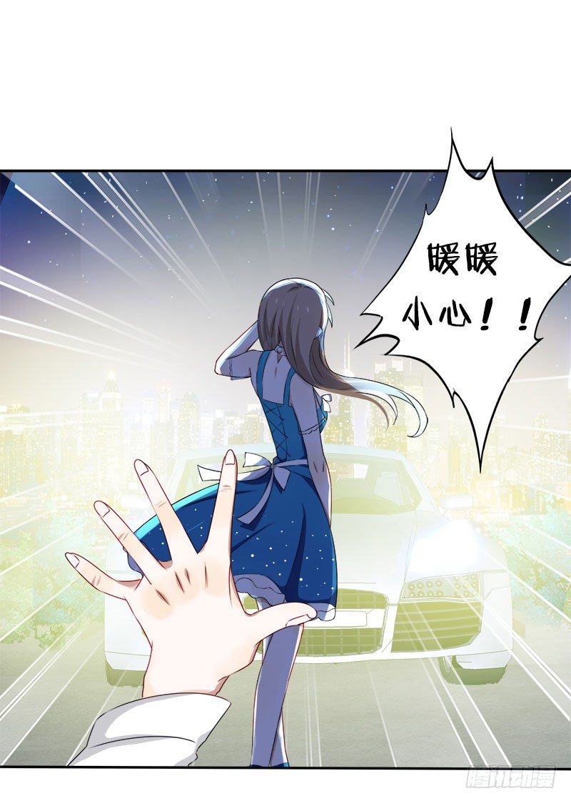 《帝少掠爱成瘾》第9话 这婚，我结定了！ 第2页