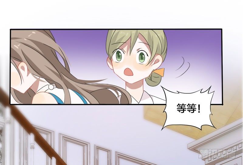 《帝少掠爱成瘾》第9话 这婚，我结定了！ 第32页