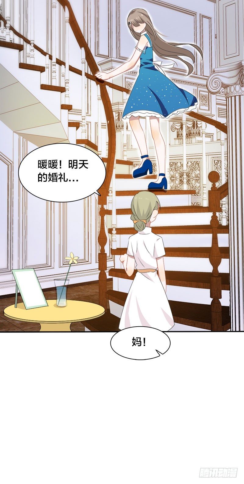 《帝少掠爱成瘾》第9话 这婚，我结定了！ 第33页