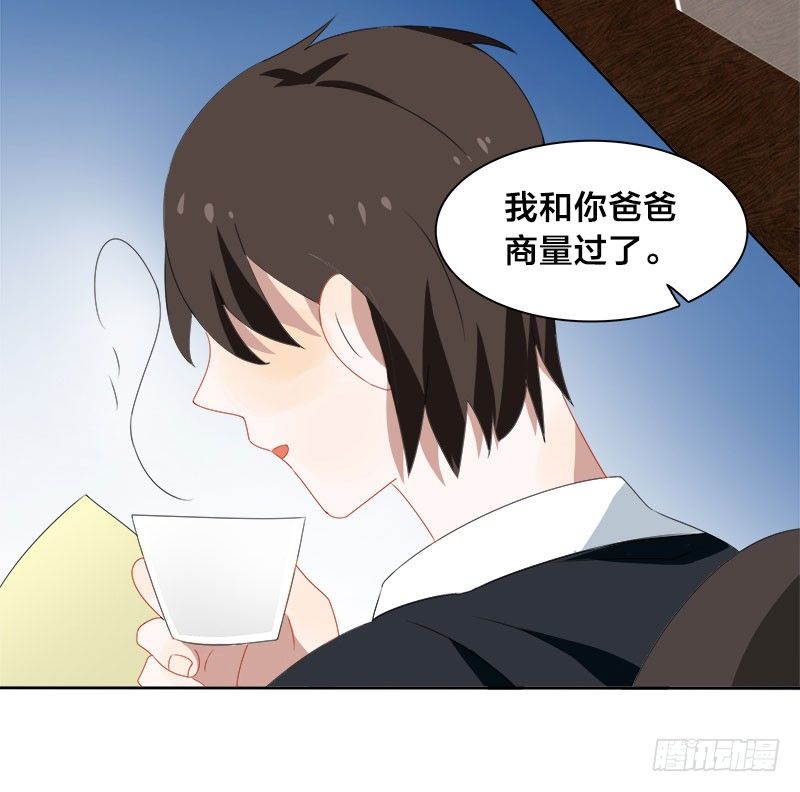 《帝少掠爱成瘾》第9话 这婚，我结定了！ 第36页