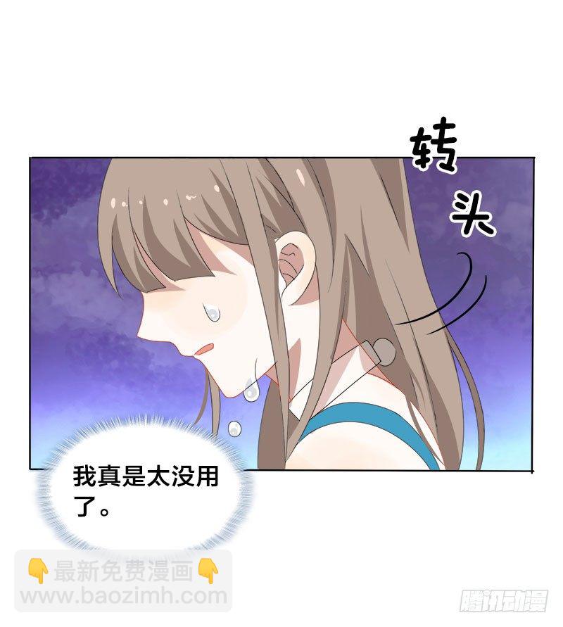 《帝少掠爱成瘾》第9话 这婚，我结定了！ 第40页