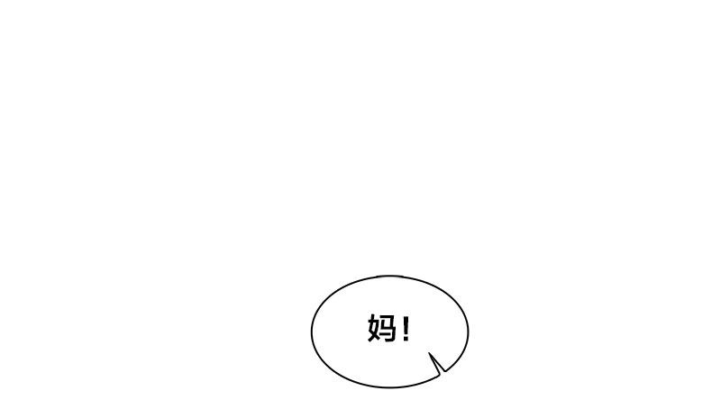 《帝少掠爱成瘾》第9话 这婚，我结定了！ 第41页