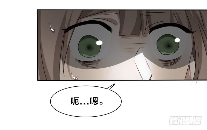 《帝少掠爱成瘾》第9话 这婚，我结定了！ 第5页