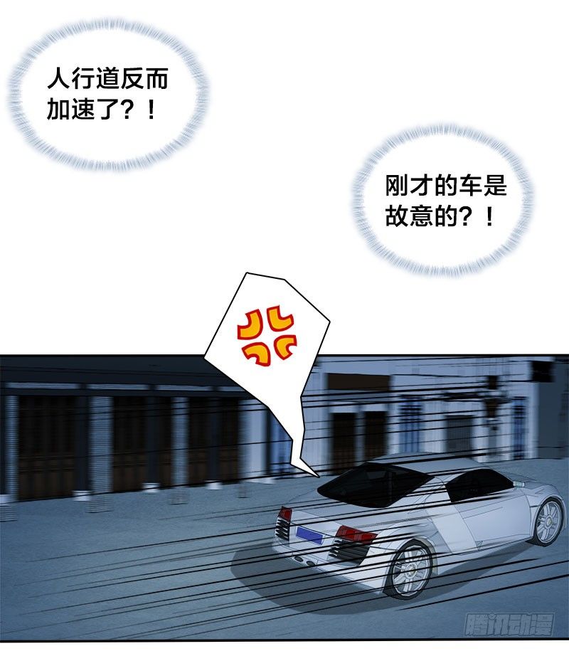 《帝少掠爱成瘾》第9话 这婚，我结定了！ 第6页