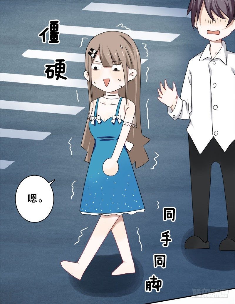 《帝少掠爱成瘾》第9话 这婚，我结定了！ 第8页