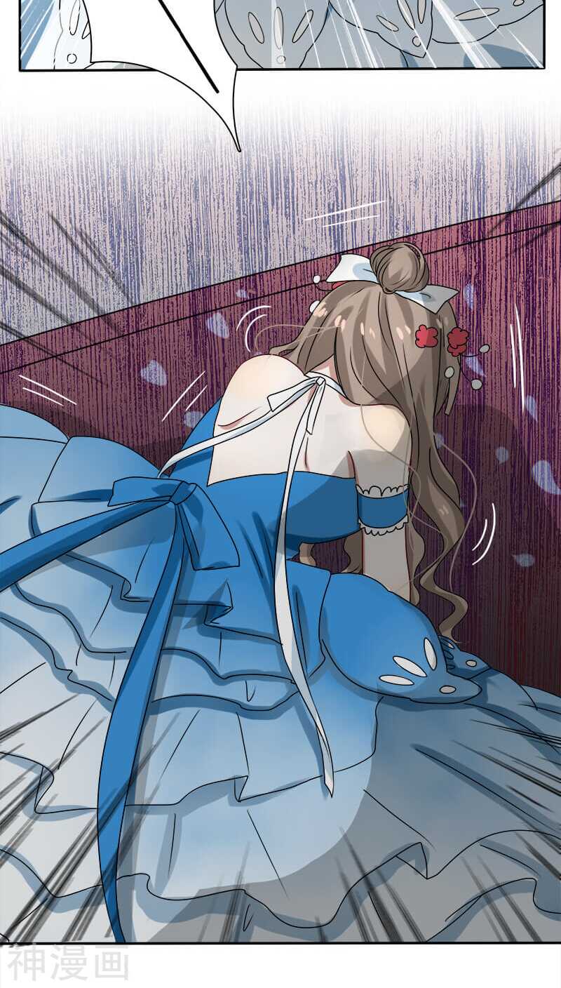 《帝少掠爱成瘾》第14话 你就这样对你新婚丈夫？ 第10页