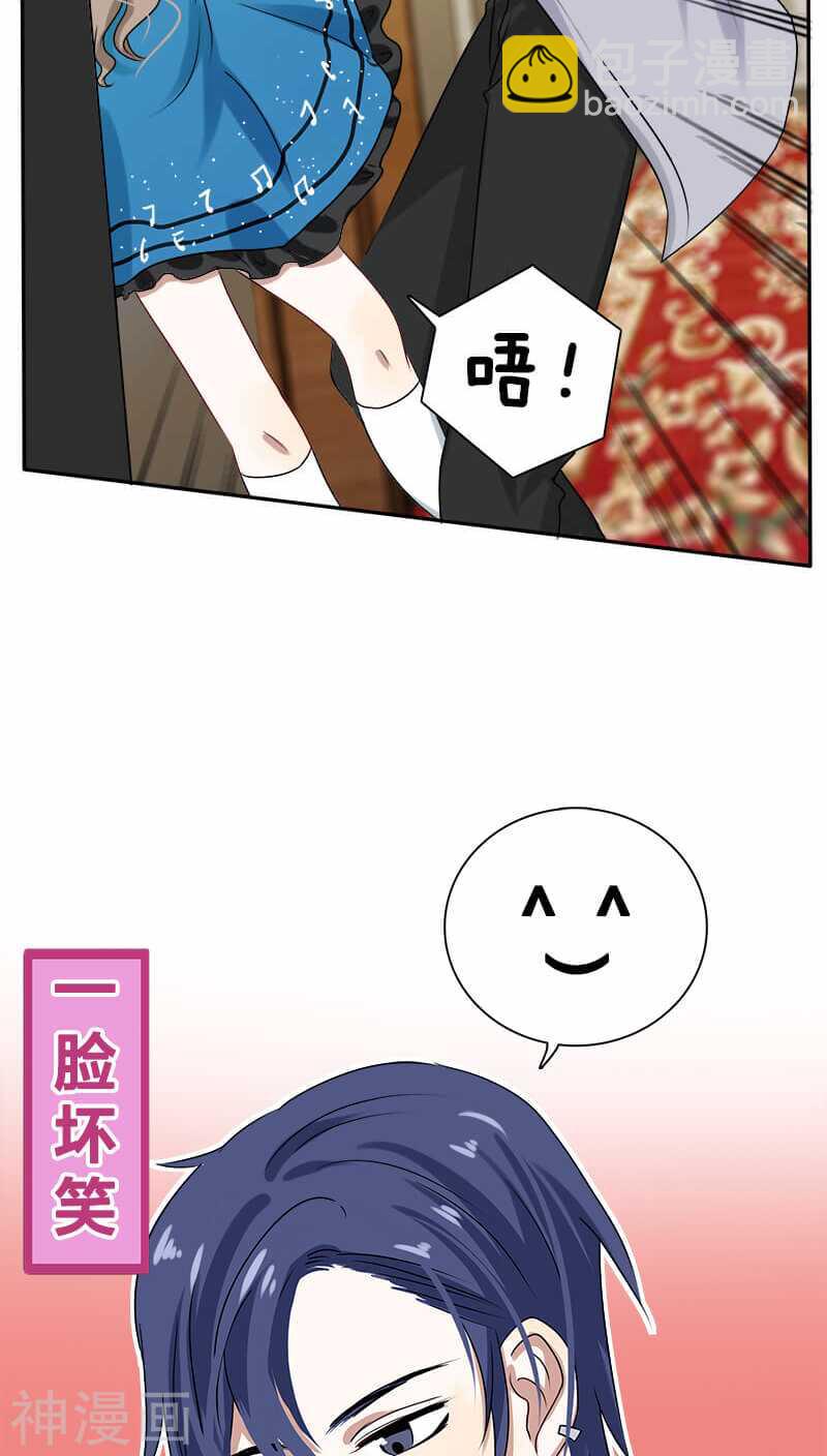 《帝少掠爱成瘾》第14话 你就这样对你新婚丈夫？ 第21页