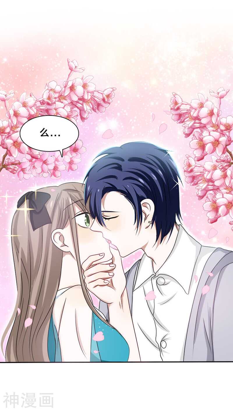 《帝少掠爱成瘾》第14话 你就这样对你新婚丈夫？ 第31页