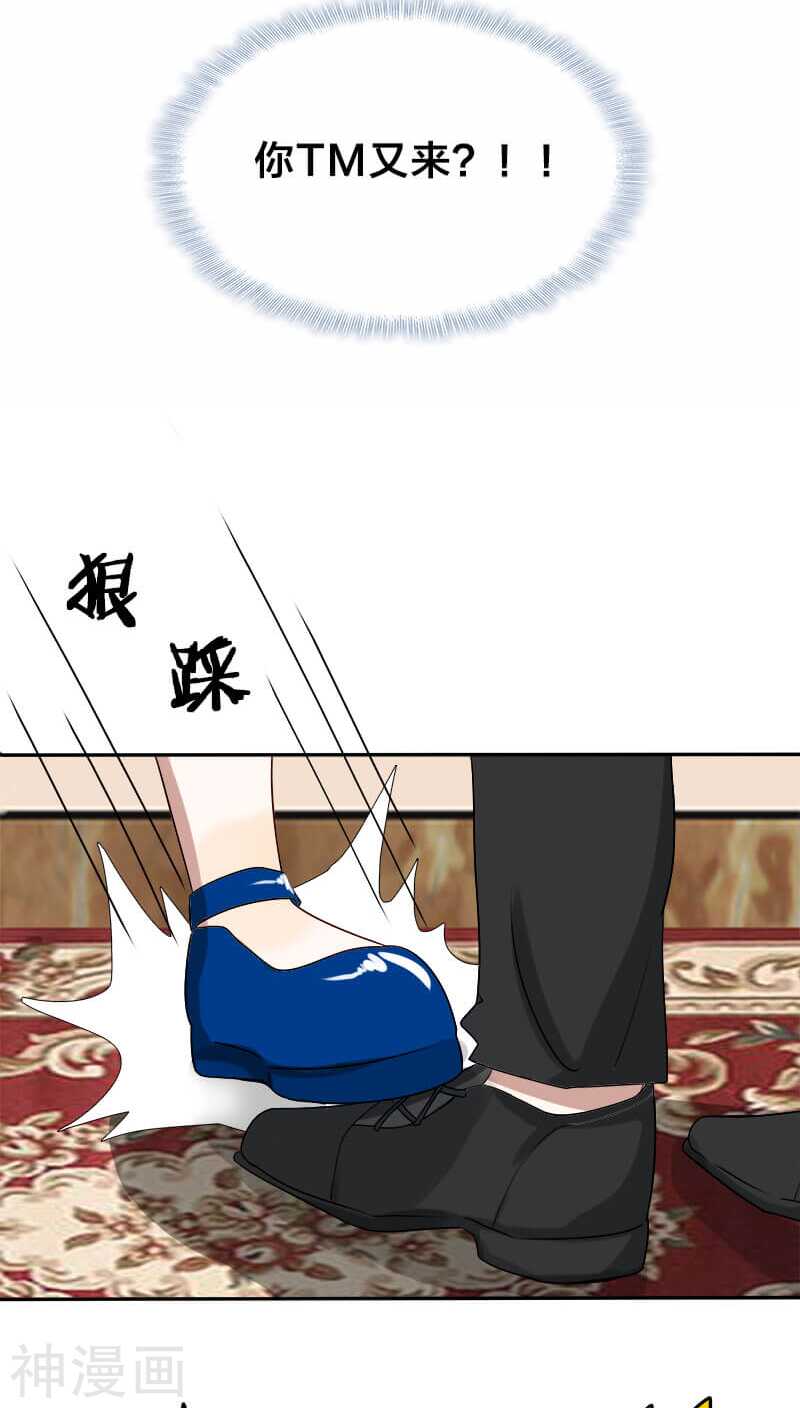 《帝少掠爱成瘾》第15话 你在发抖，很怕我？ 第15页