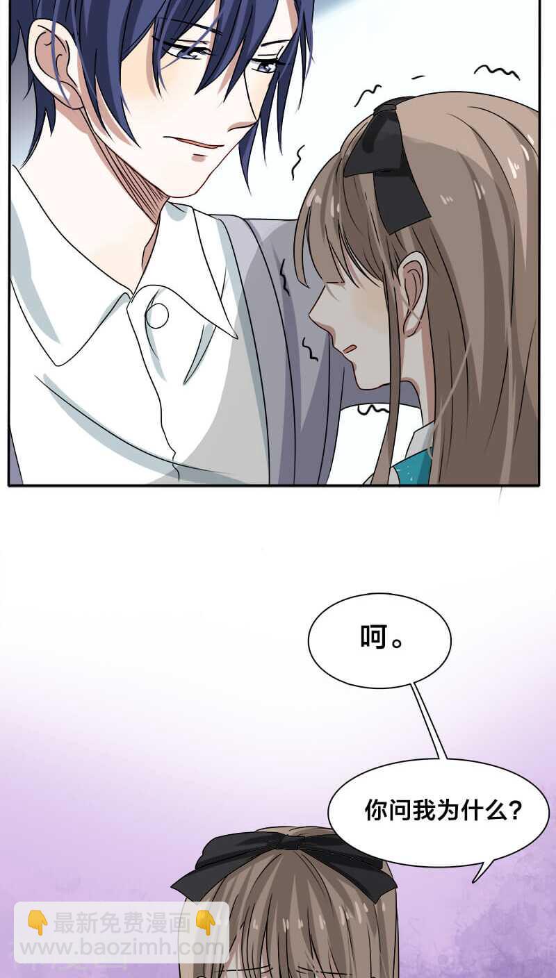 《帝少掠爱成瘾》第15话 你在发抖，很怕我？ 第8页