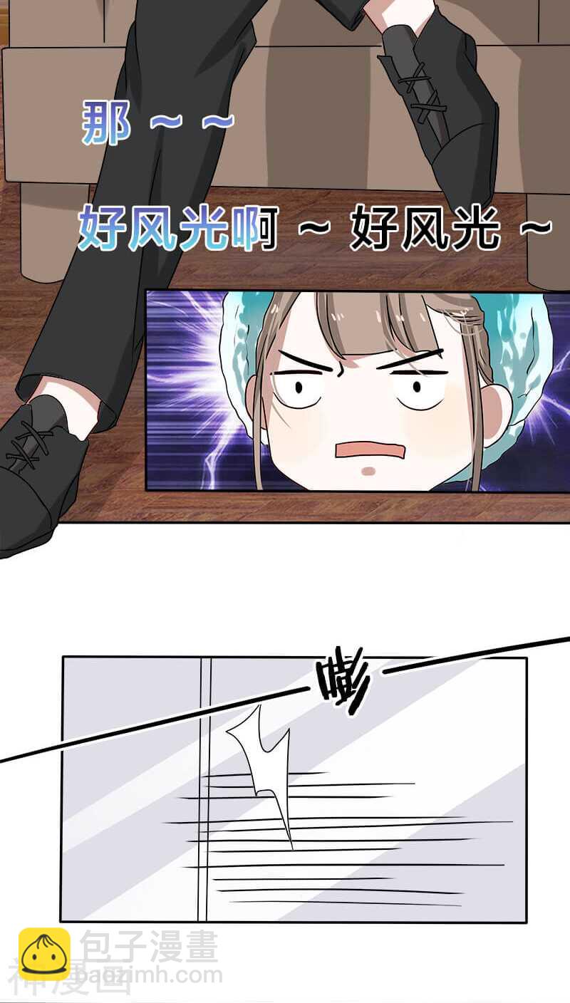 《帝少掠爱成瘾》第16话 这笔账我们慢慢算…… 第10页