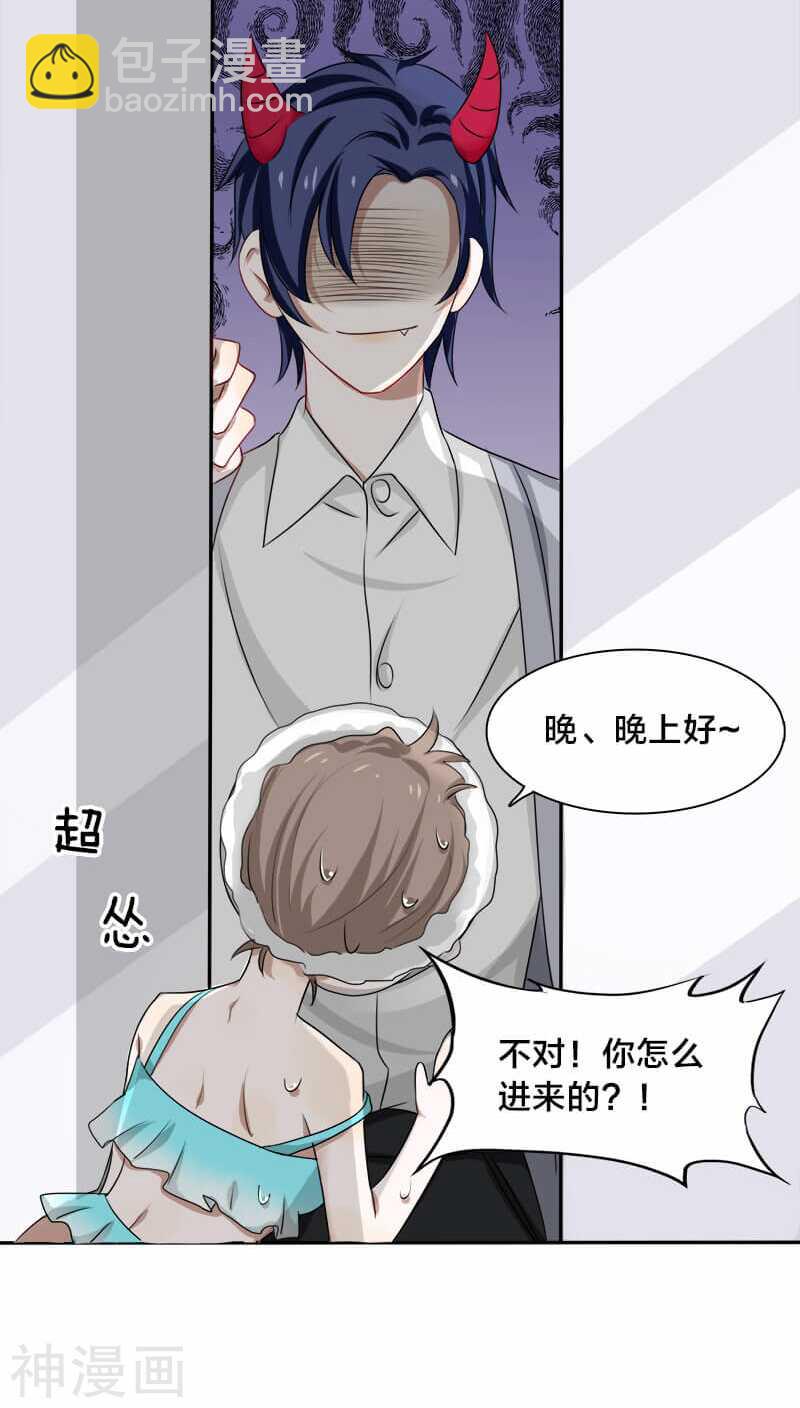 《帝少掠爱成瘾》第16话 这笔账我们慢慢算…… 第13页