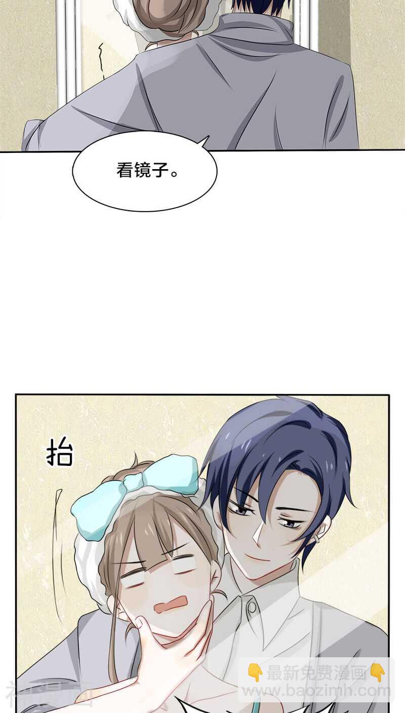 《帝少掠爱成瘾》第16话 这笔账我们慢慢算…… 第17页