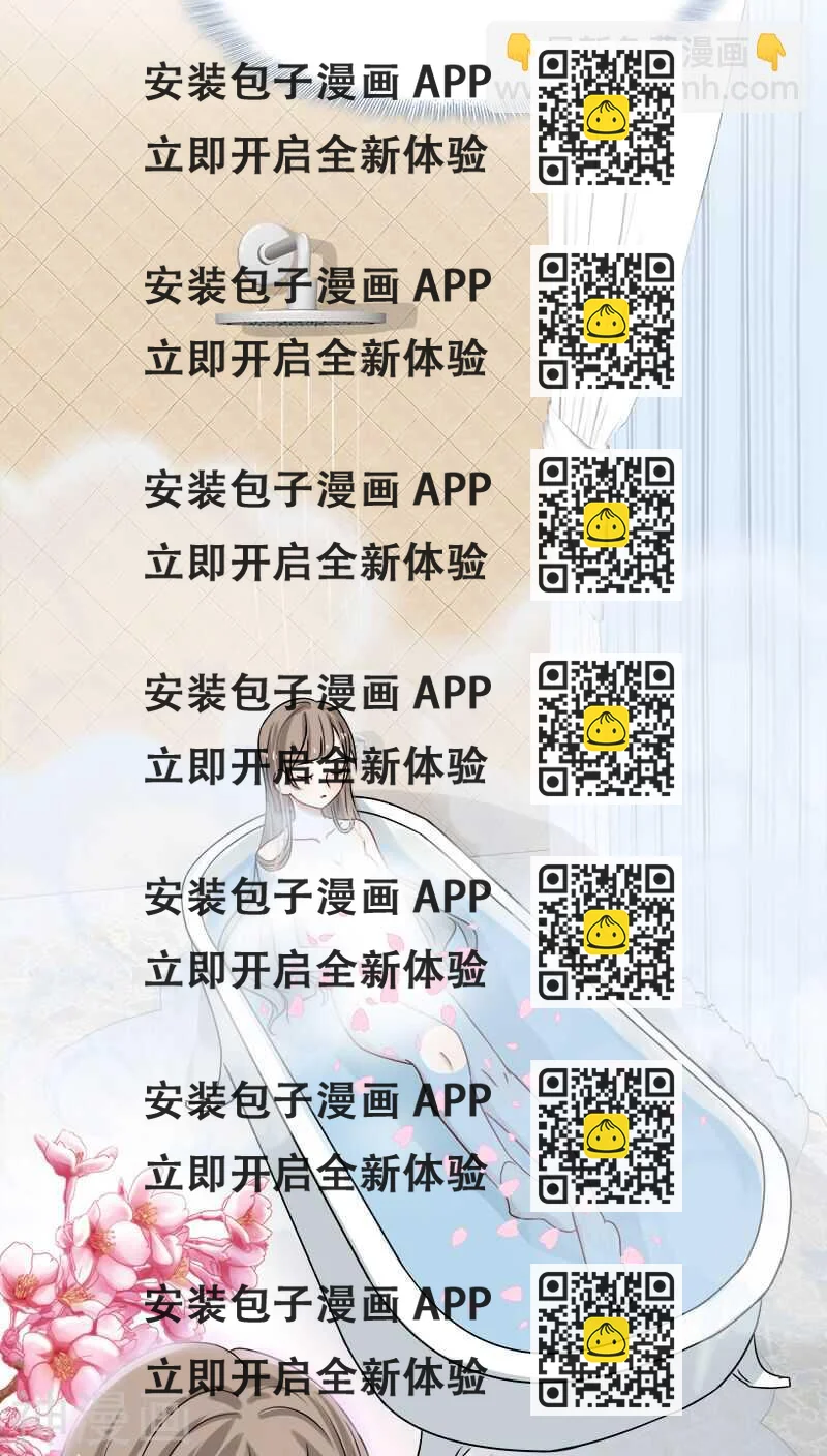 《帝少掠爱成瘾》第16话 这笔账我们慢慢算…… 第2页