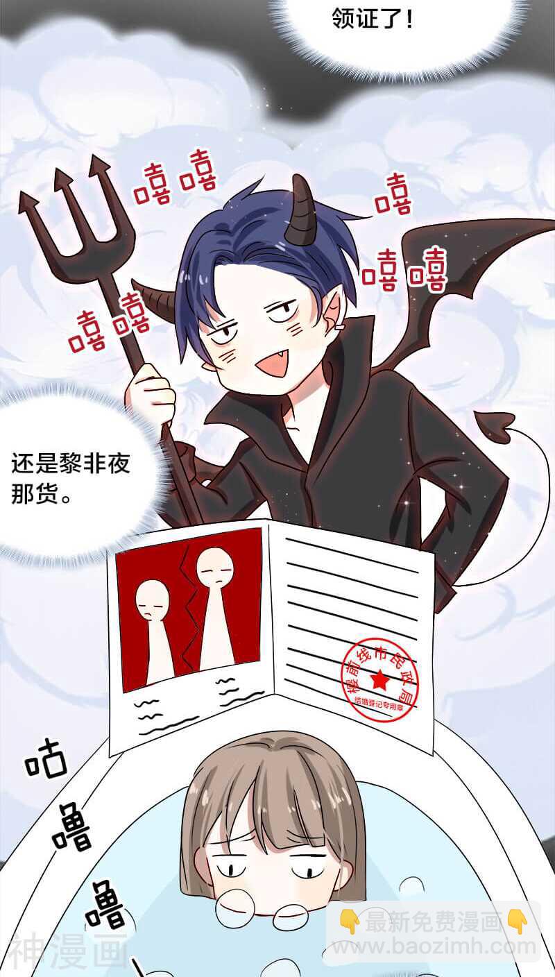 《帝少掠爱成瘾》第16话 这笔账我们慢慢算…… 第5页