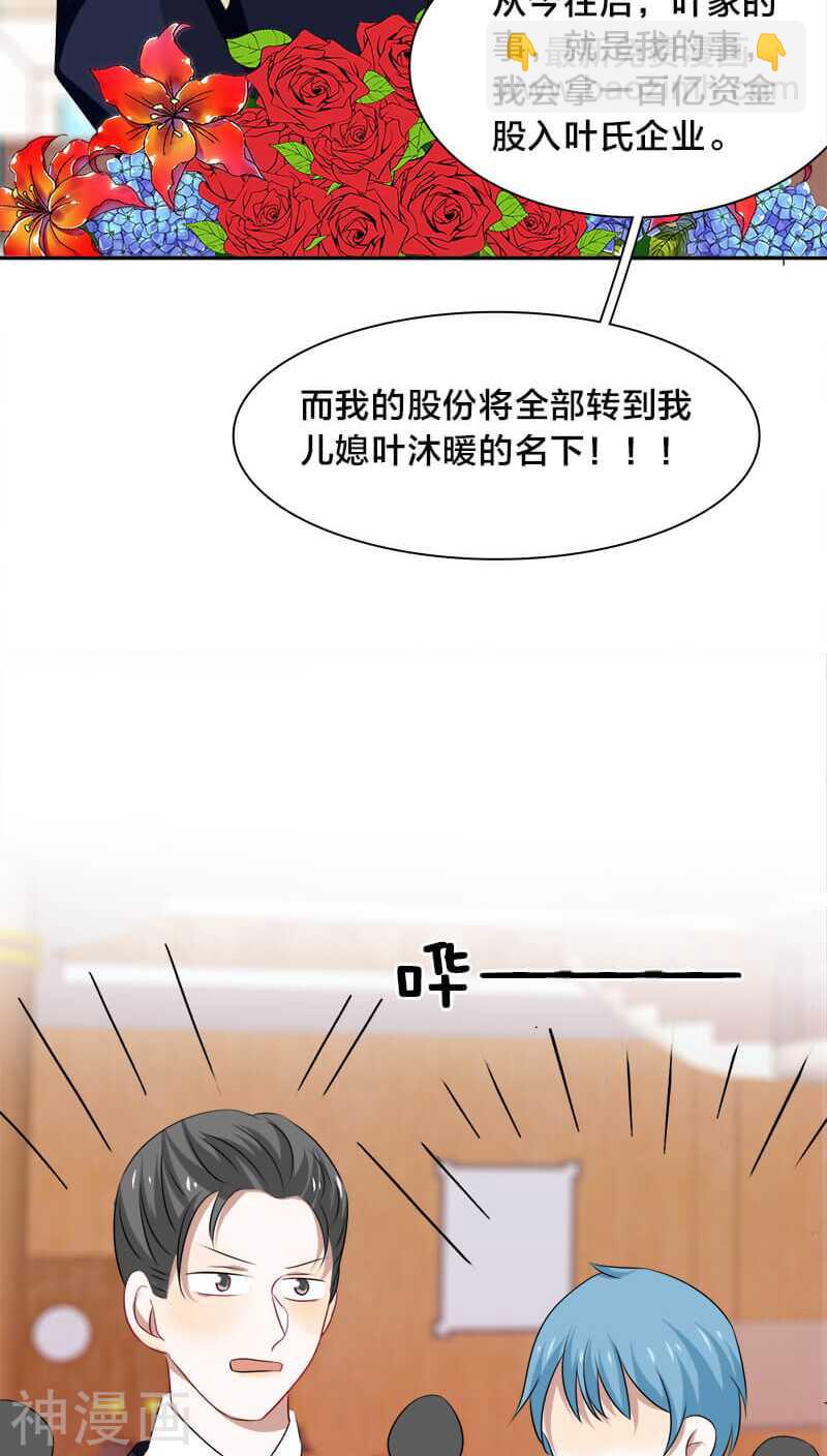 《帝少掠爱成瘾》第13话 戏演得不错，你这个戏精 第10页