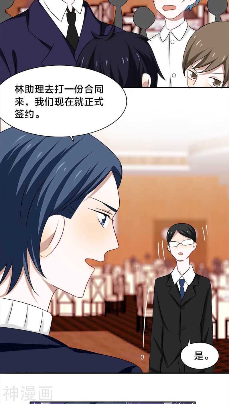 《帝少掠爱成瘾》第13话 戏演得不错，你这个戏精 第11页