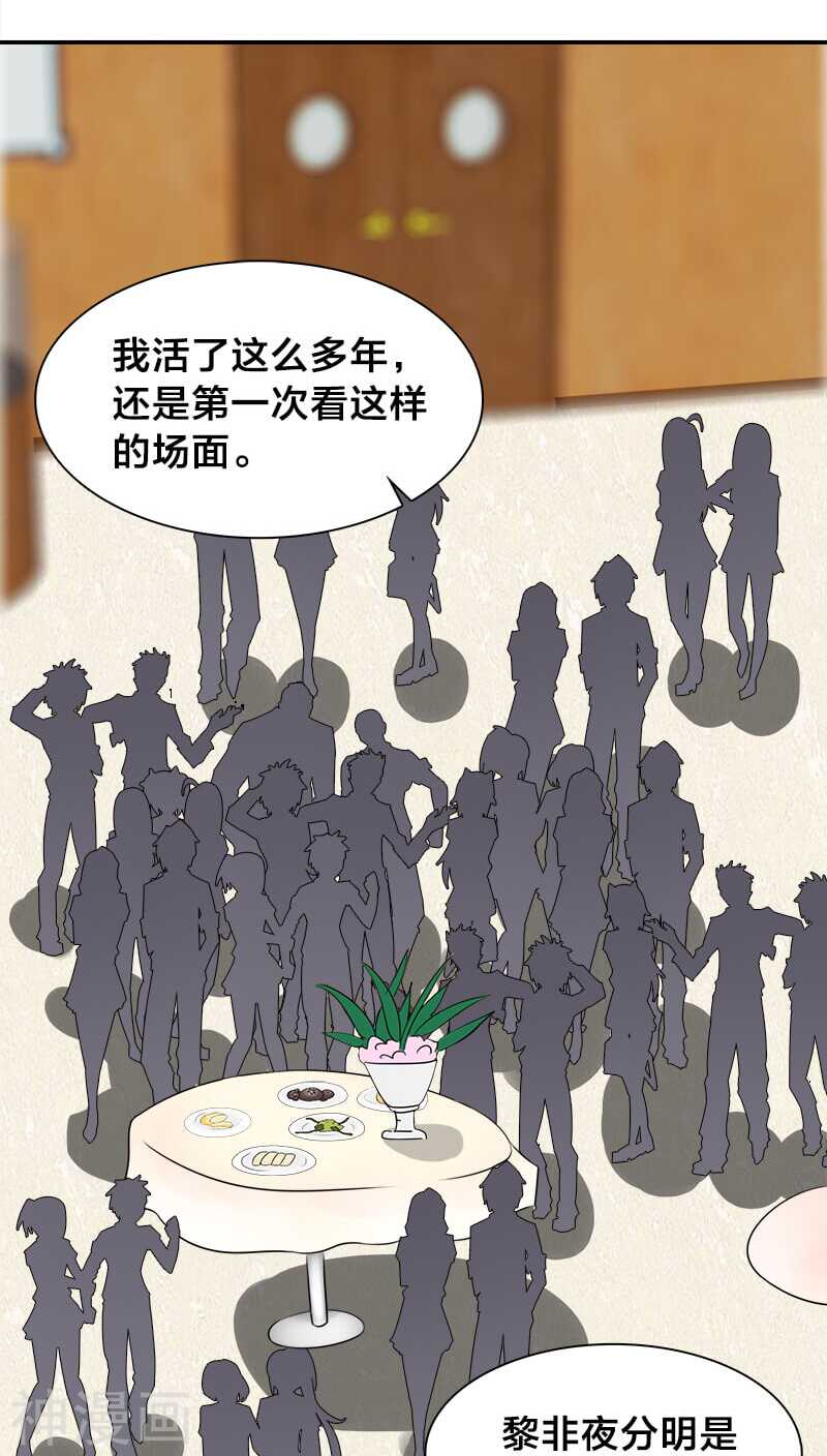 《帝少掠爱成瘾》第13话 戏演得不错，你这个戏精 第5页