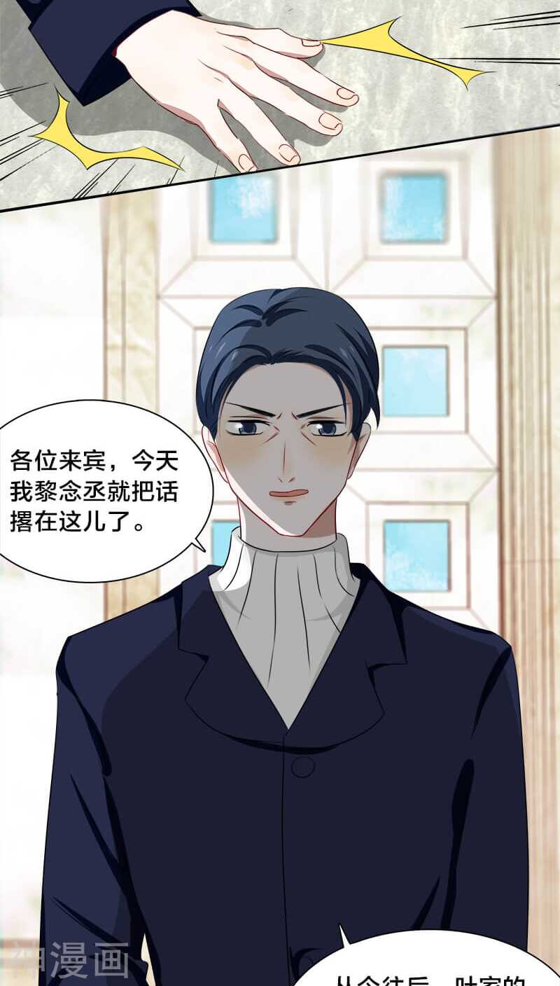 《帝少掠爱成瘾》第13话 戏演得不错，你这个戏精 第9页