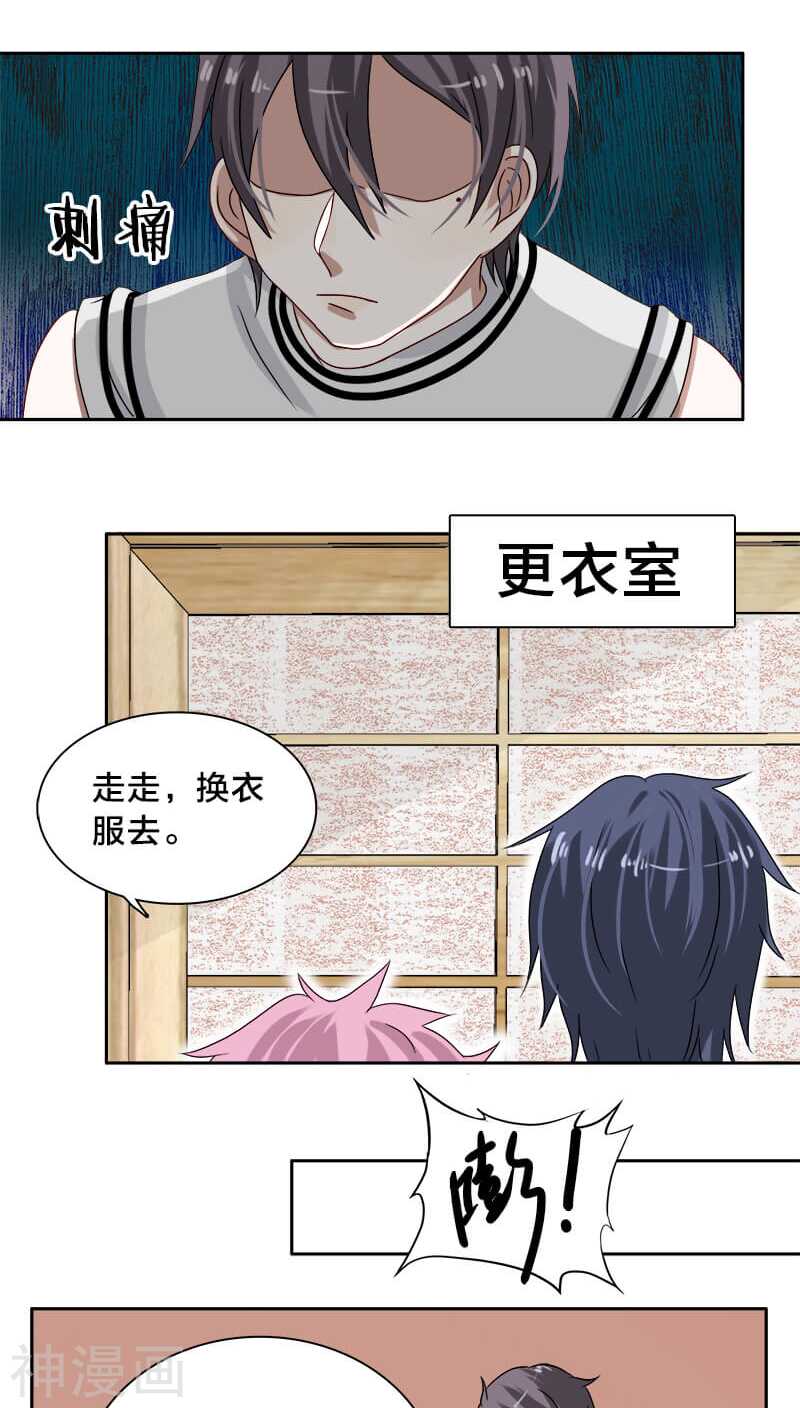 《帝少掠爱成瘾》第20话 想揍你很久了 第22页