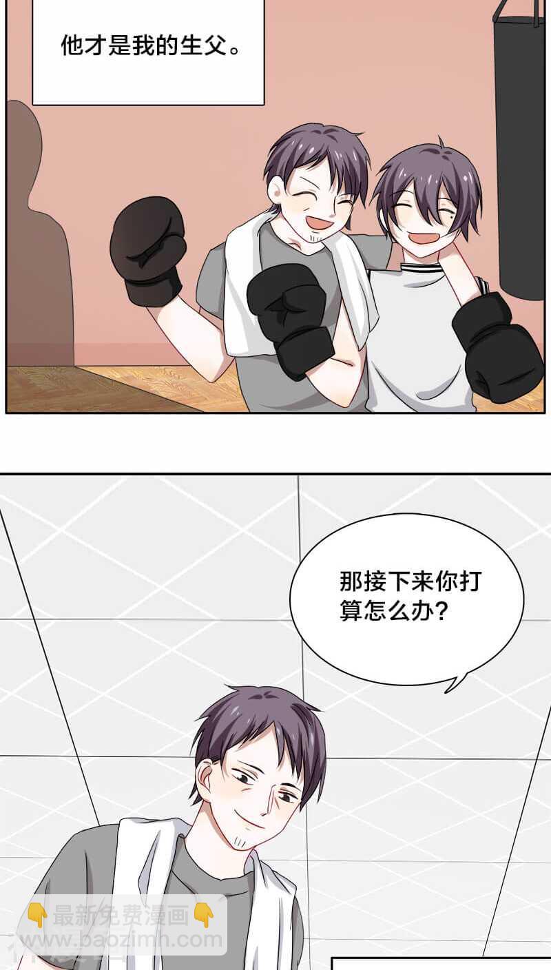 《帝少掠爱成瘾》第20话 想揍你很久了 第26页