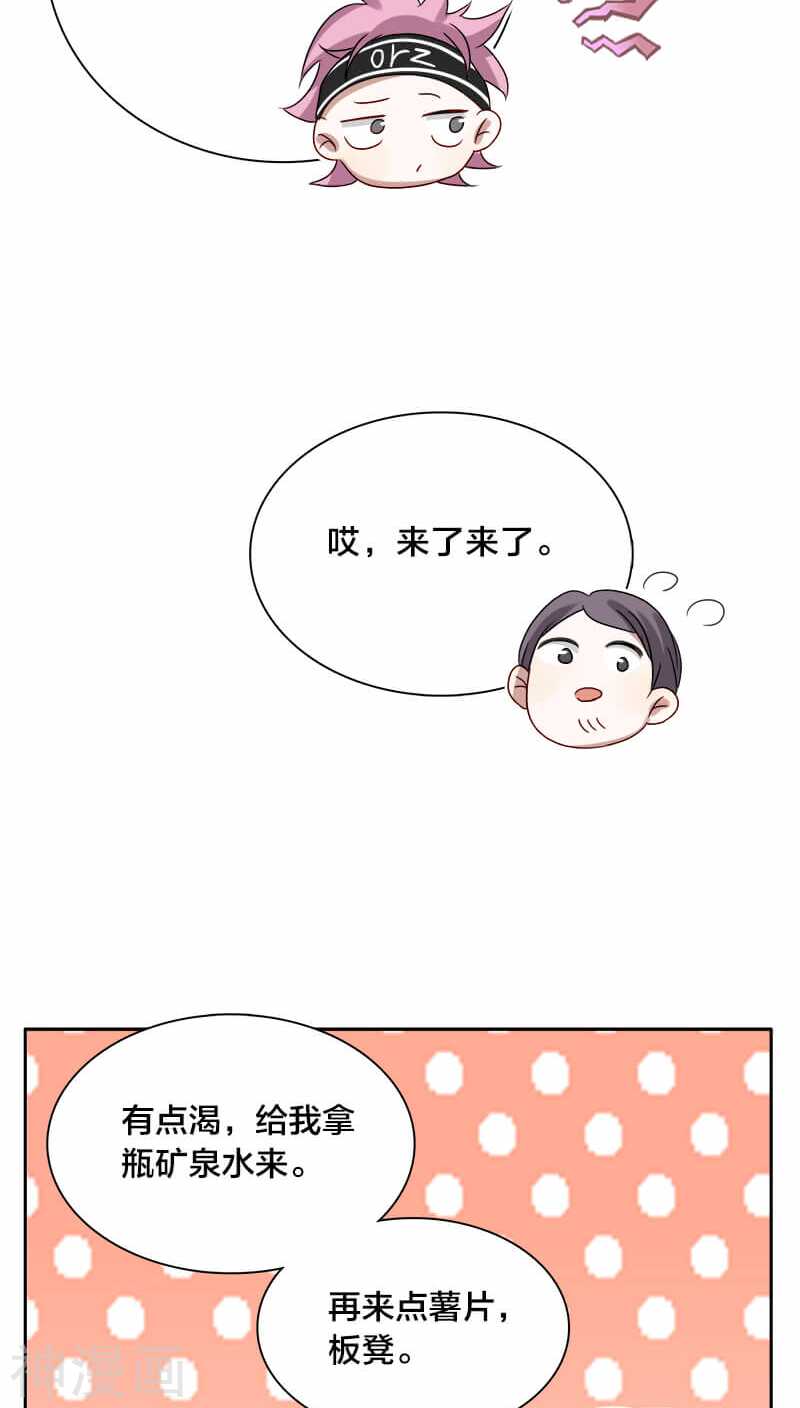 《帝少掠爱成瘾》第20话 想揍你很久了 第6页