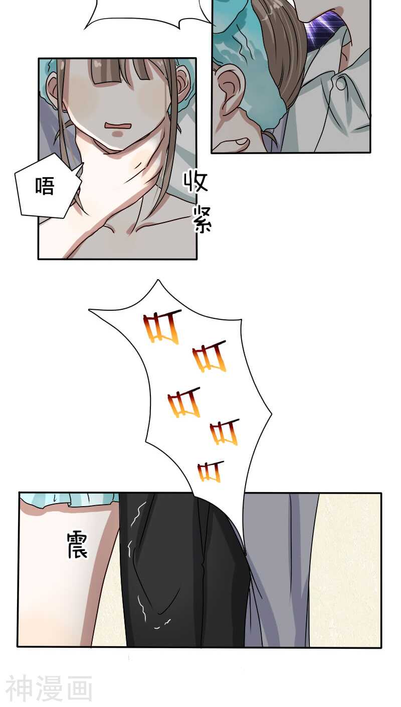 《帝少掠爱成瘾》第17话 新婚夜把我这单身狗叫来 第8页