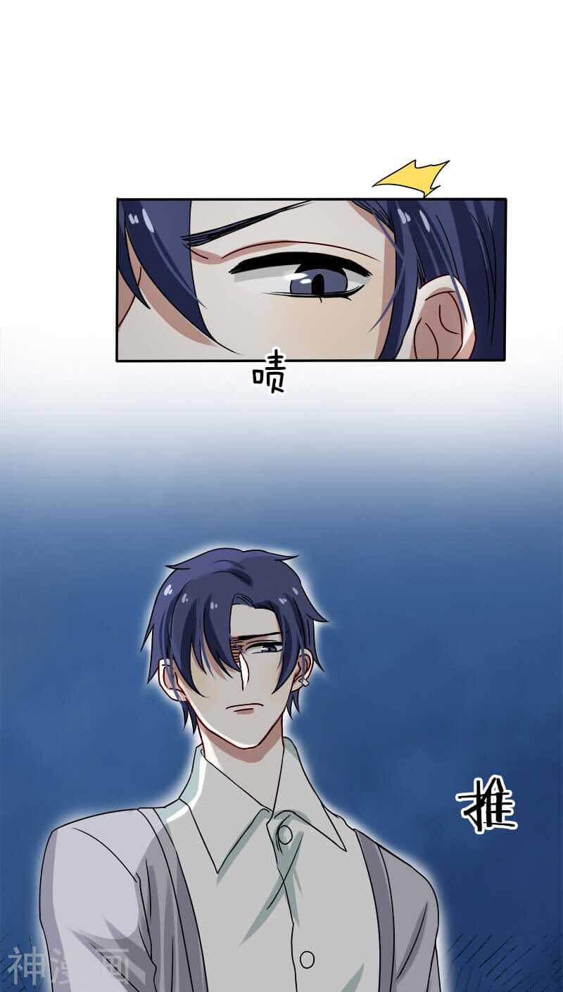 《帝少掠爱成瘾》第17话 新婚夜把我这单身狗叫来 第9页