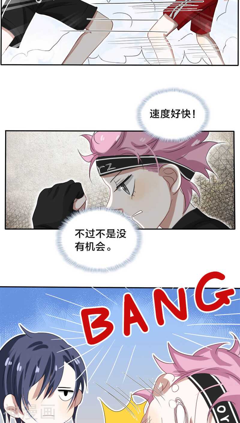《帝少掠爱成瘾》第19话 黎非夜，我跟你打 第18页