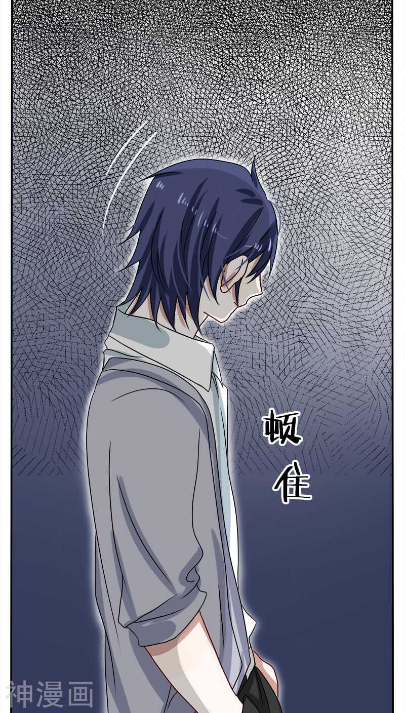 《帝少掠爱成瘾》第18话 地狱从来不只属于一个人 第20页