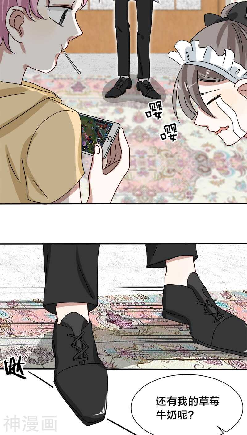 《帝少掠爱成瘾》第18话 地狱从来不只属于一个人 第5页