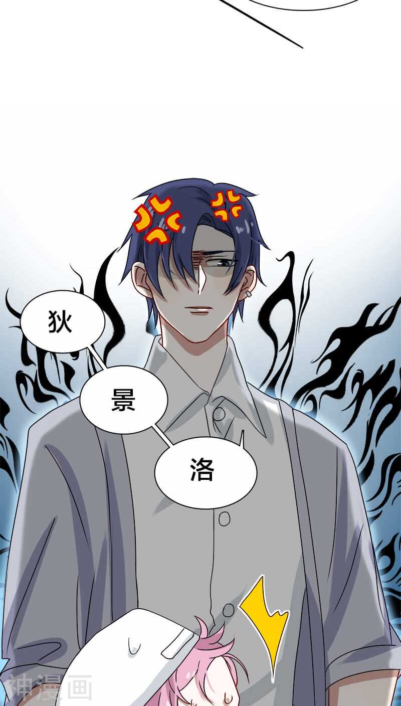 《帝少掠爱成瘾》第18话 地狱从来不只属于一个人 第6页
