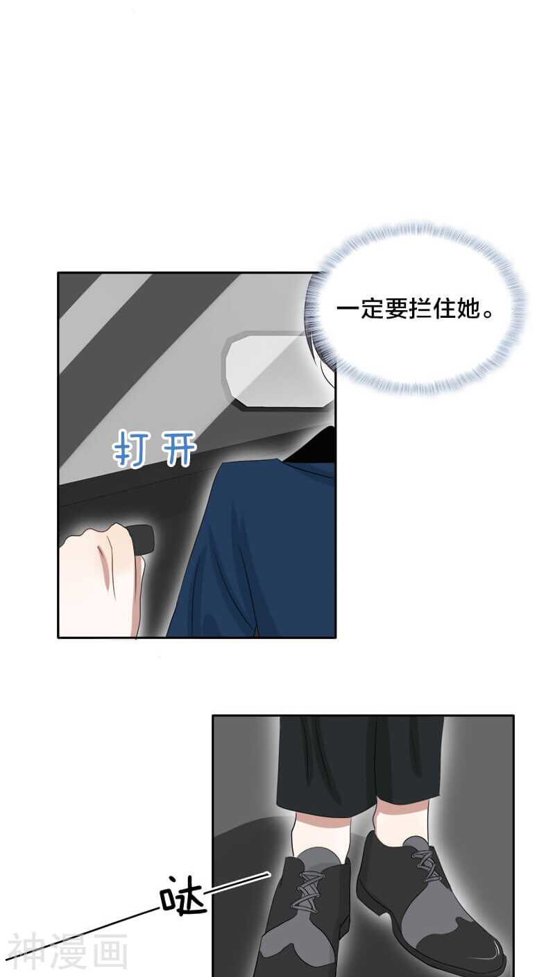 《帝少掠爱成瘾》第24话 嗯？我碰到了什么？ 第14页