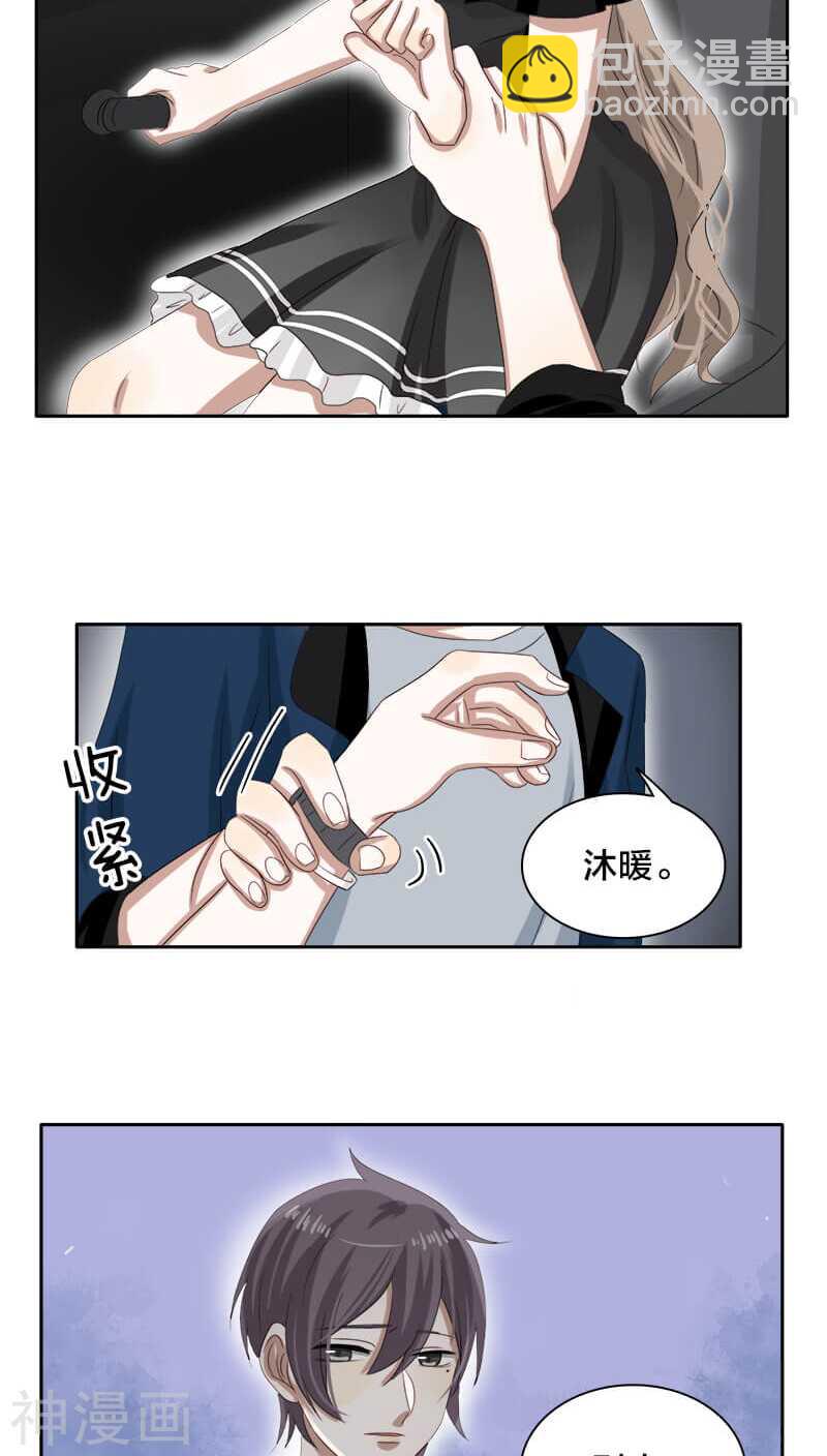 《帝少掠爱成瘾》第24话 嗯？我碰到了什么？ 第9页