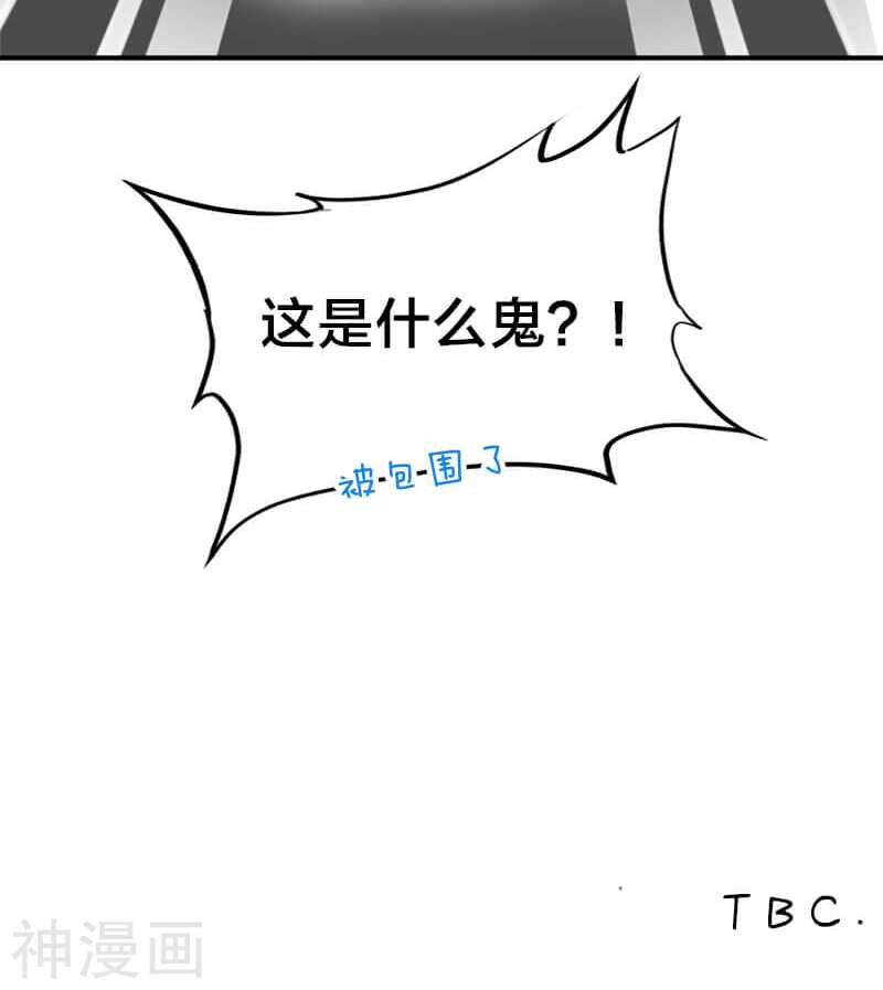 《帝少掠爱成瘾》第23话 都是些八卦，没什么好听 第22页