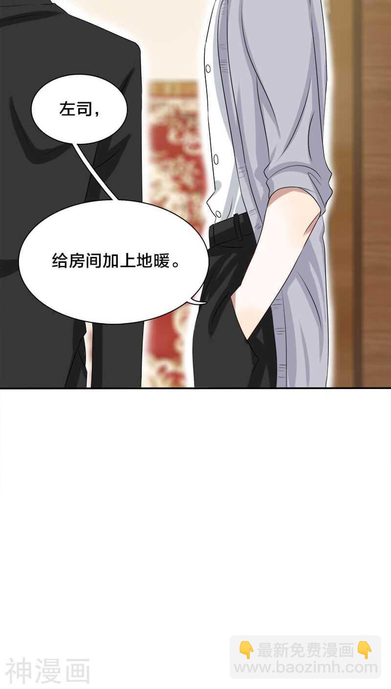《帝少掠爱成瘾》第21话 我没有衣服可以换 第11页