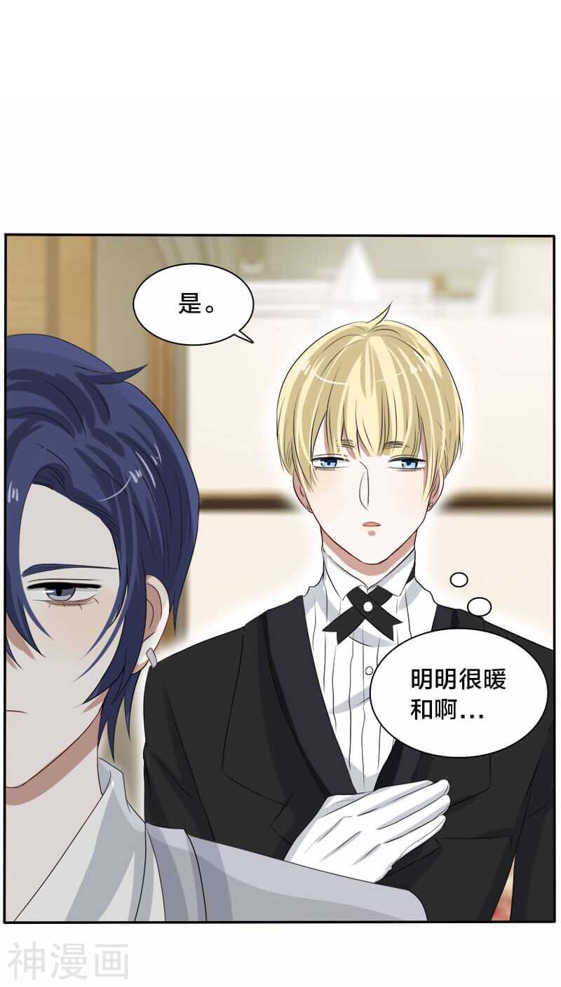 《帝少掠爱成瘾》第21话 我没有衣服可以换 第12页