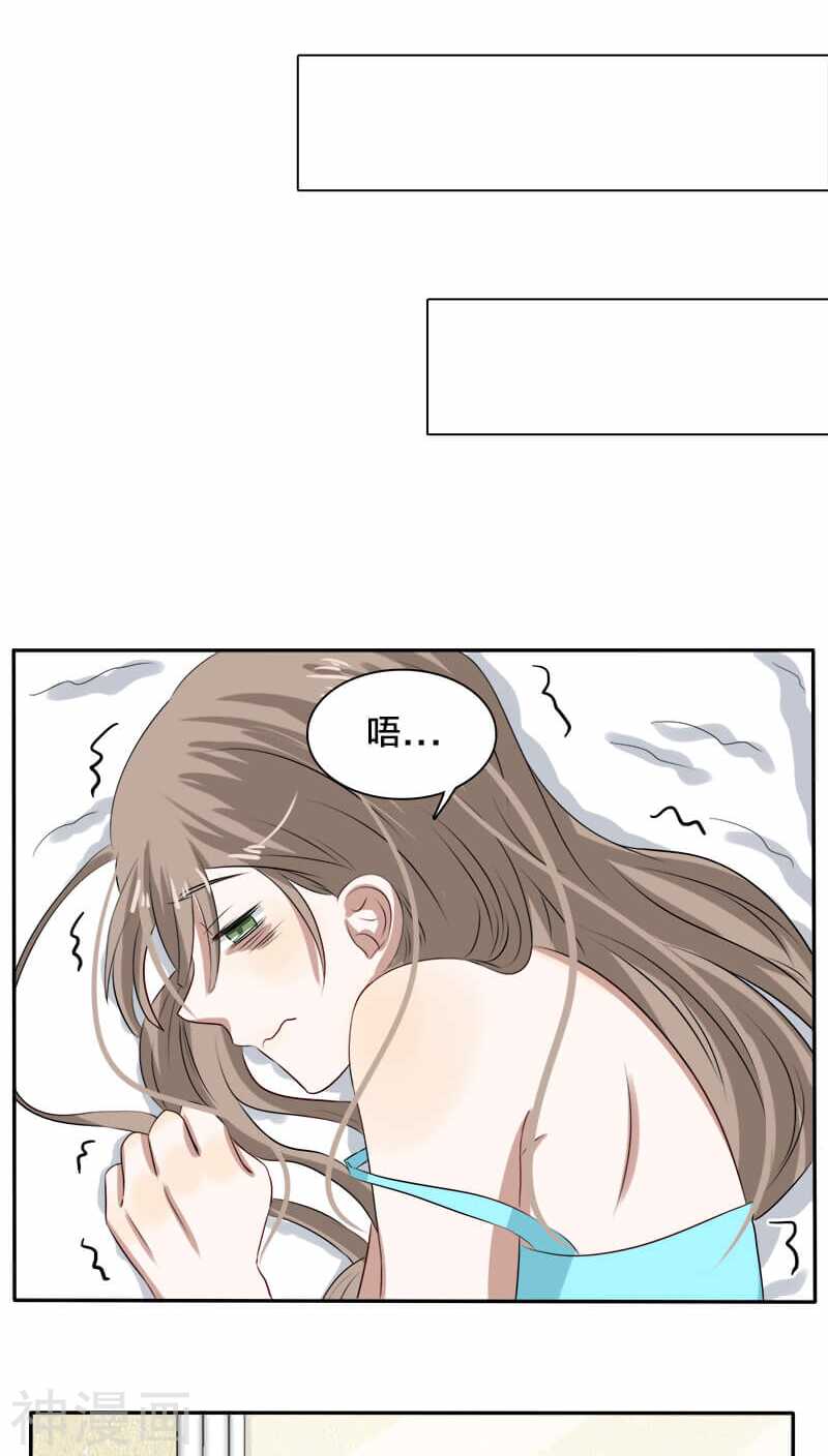 《帝少掠爱成瘾》第21话 我没有衣服可以换 第13页