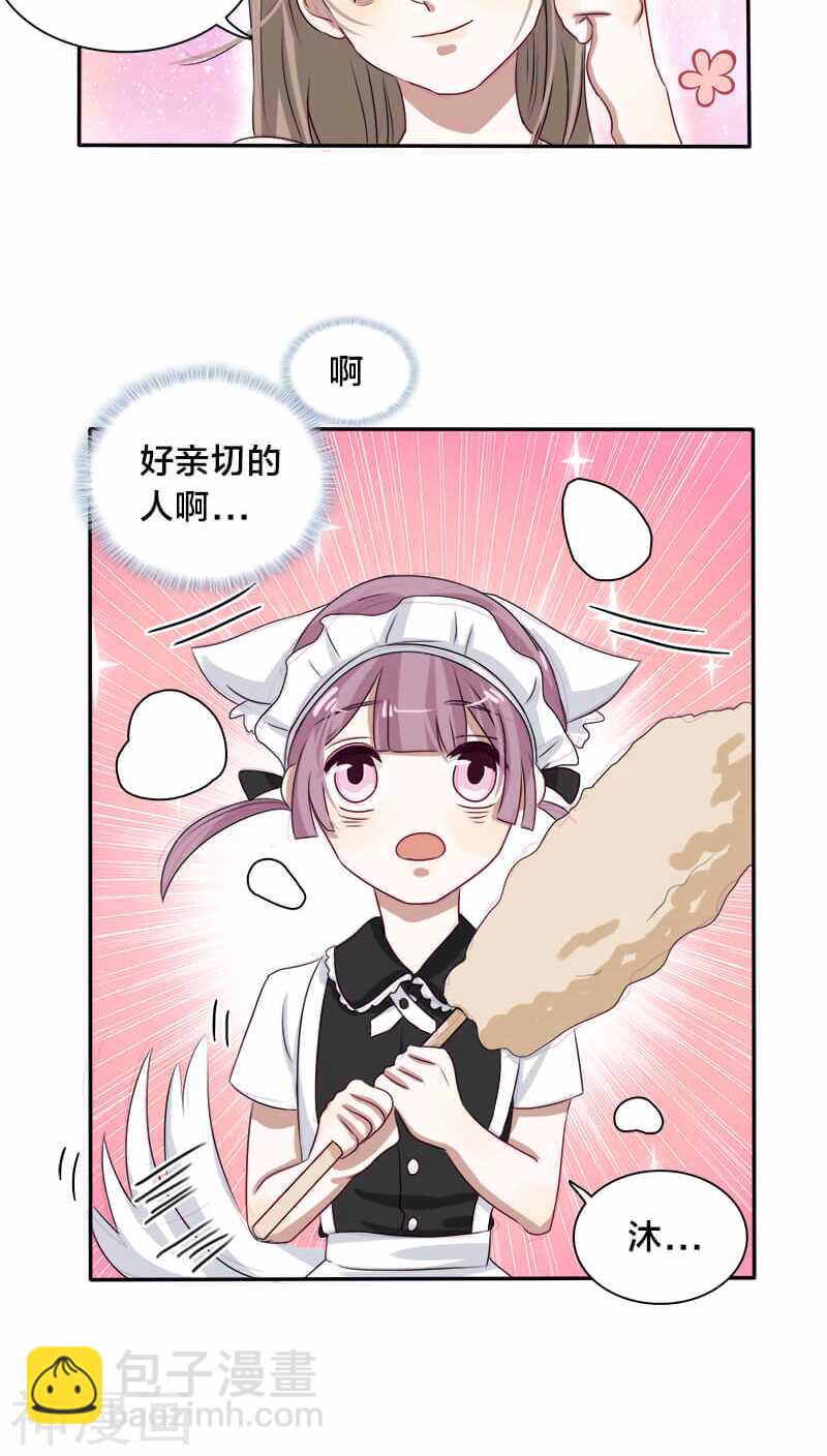 《帝少掠爱成瘾》第21话 我没有衣服可以换 第21页