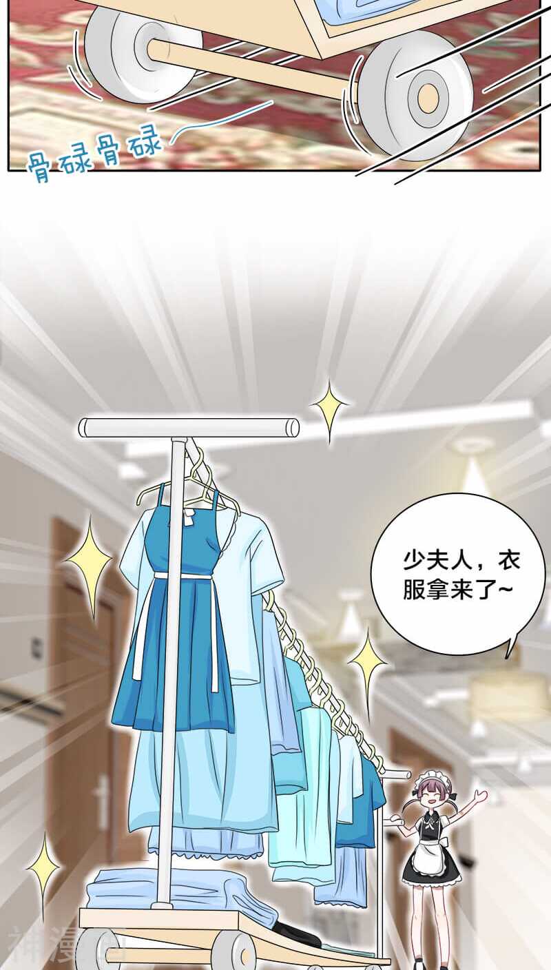 《帝少掠爱成瘾》第21话 我没有衣服可以换 第32页