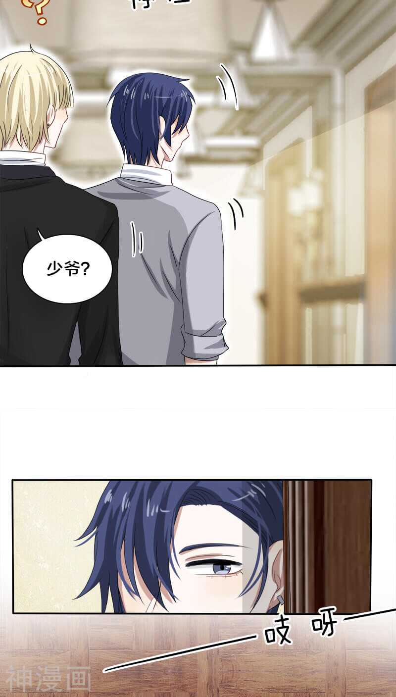 《帝少掠爱成瘾》第21话 我没有衣服可以换 第3页