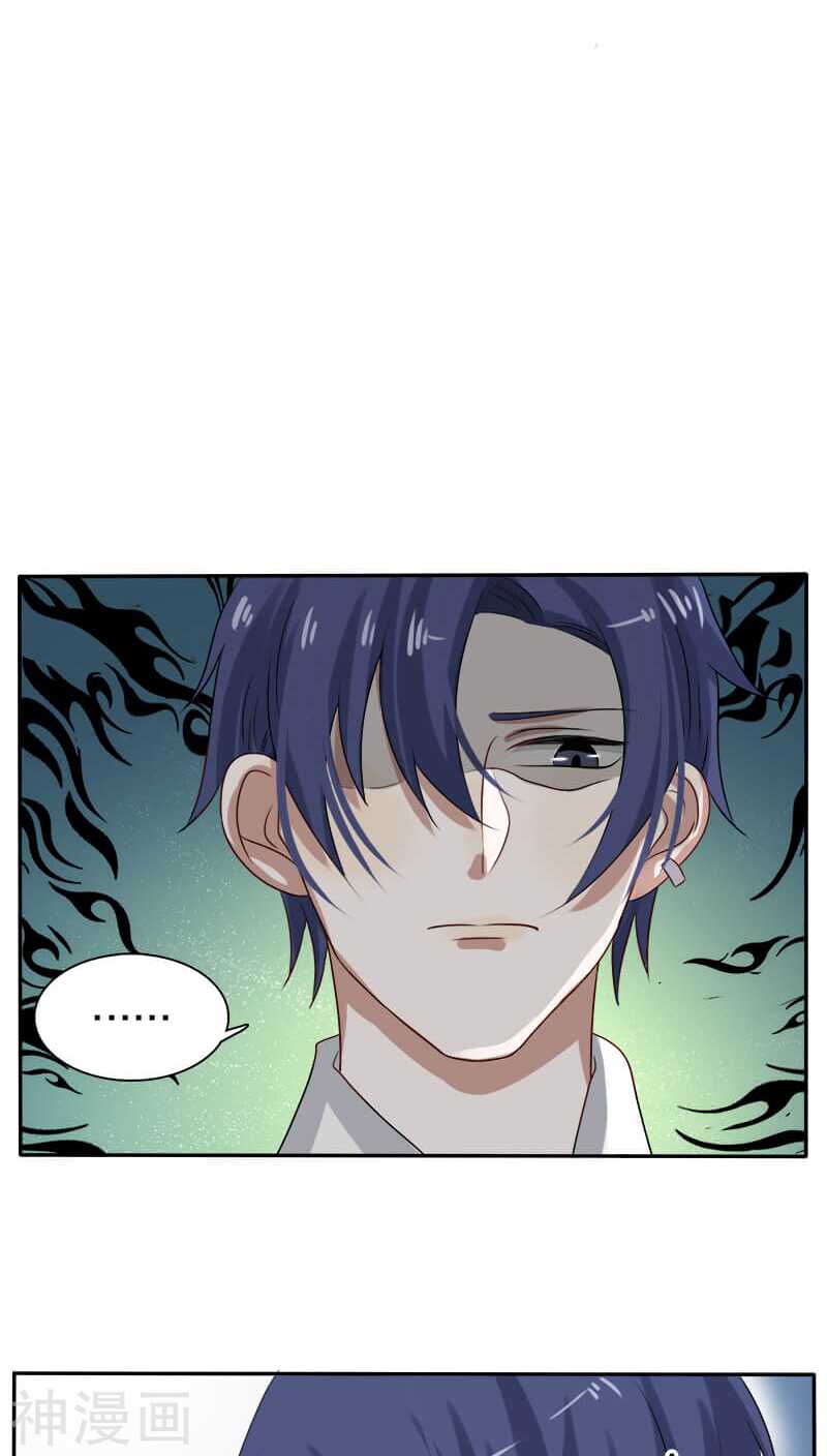 《帝少掠爱成瘾》第21话 我没有衣服可以换 第9页